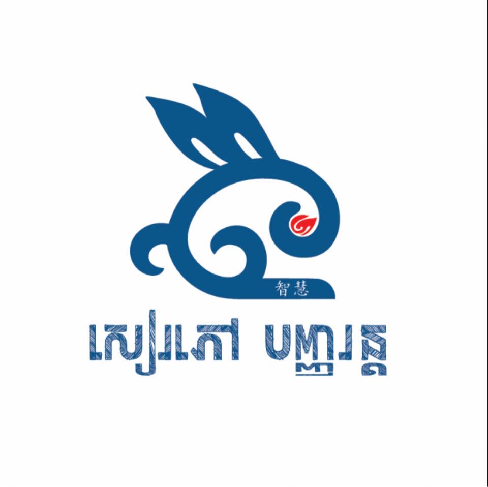 serey logo
