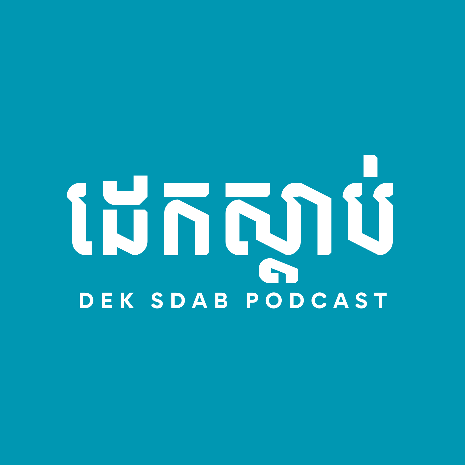 serey logo